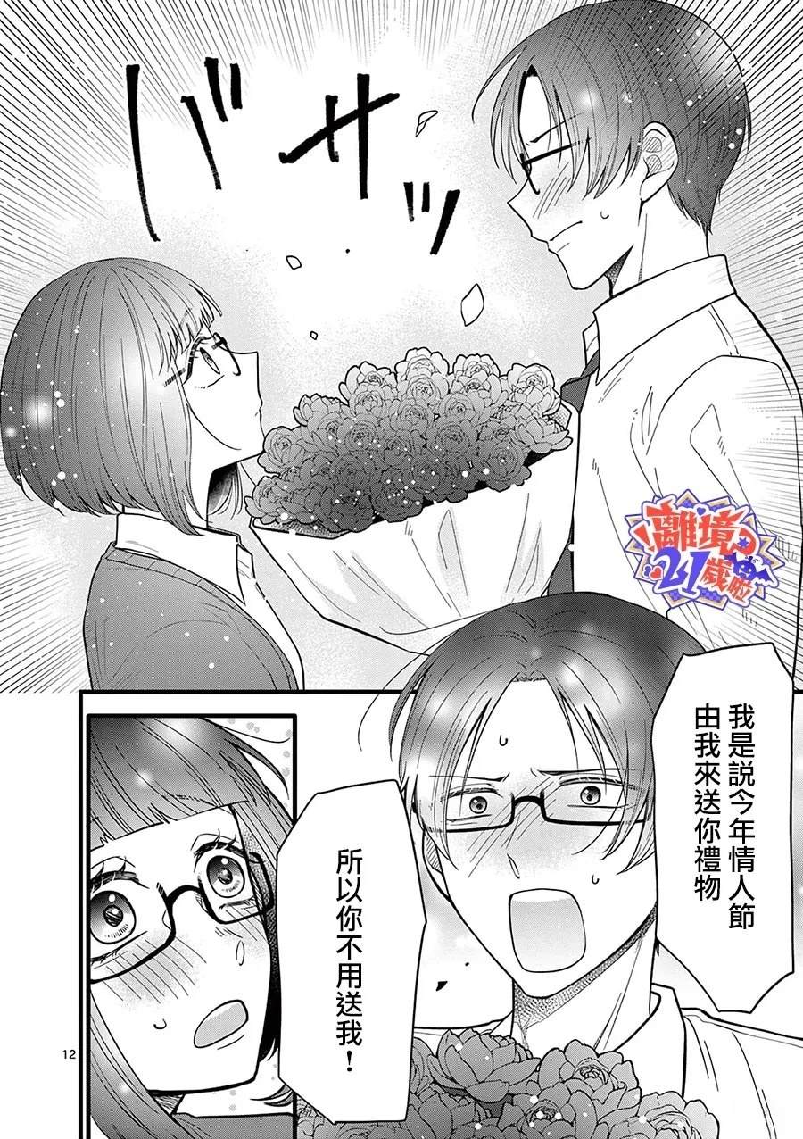 第29话12