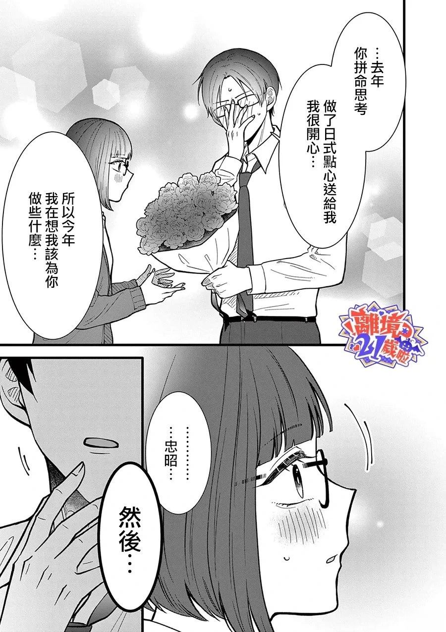 第29话13