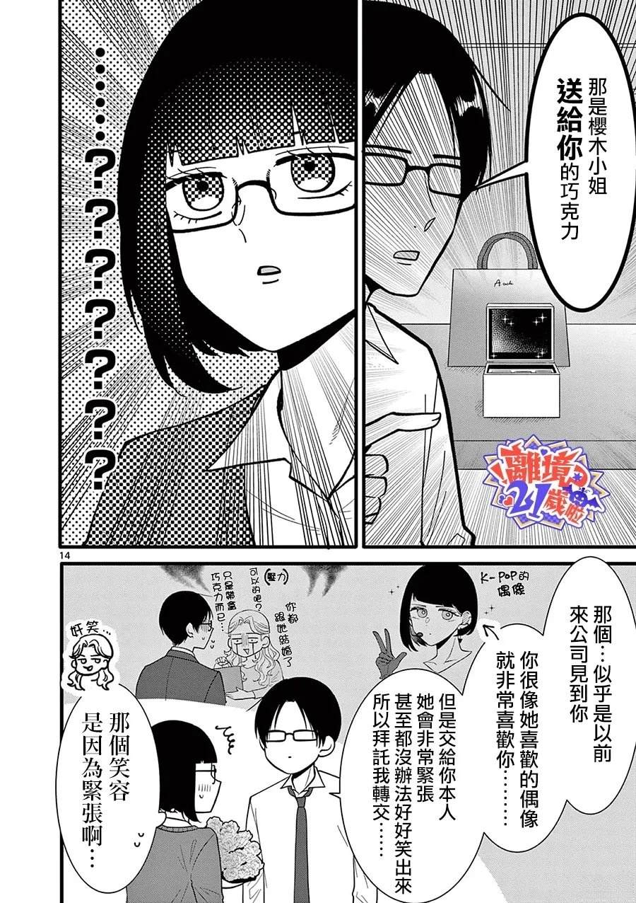 第29话14