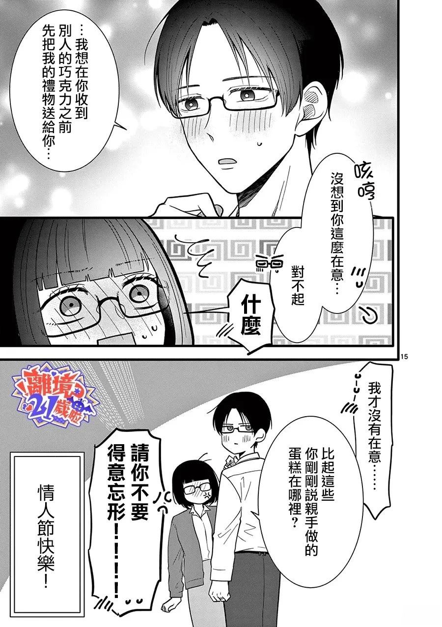第29话15