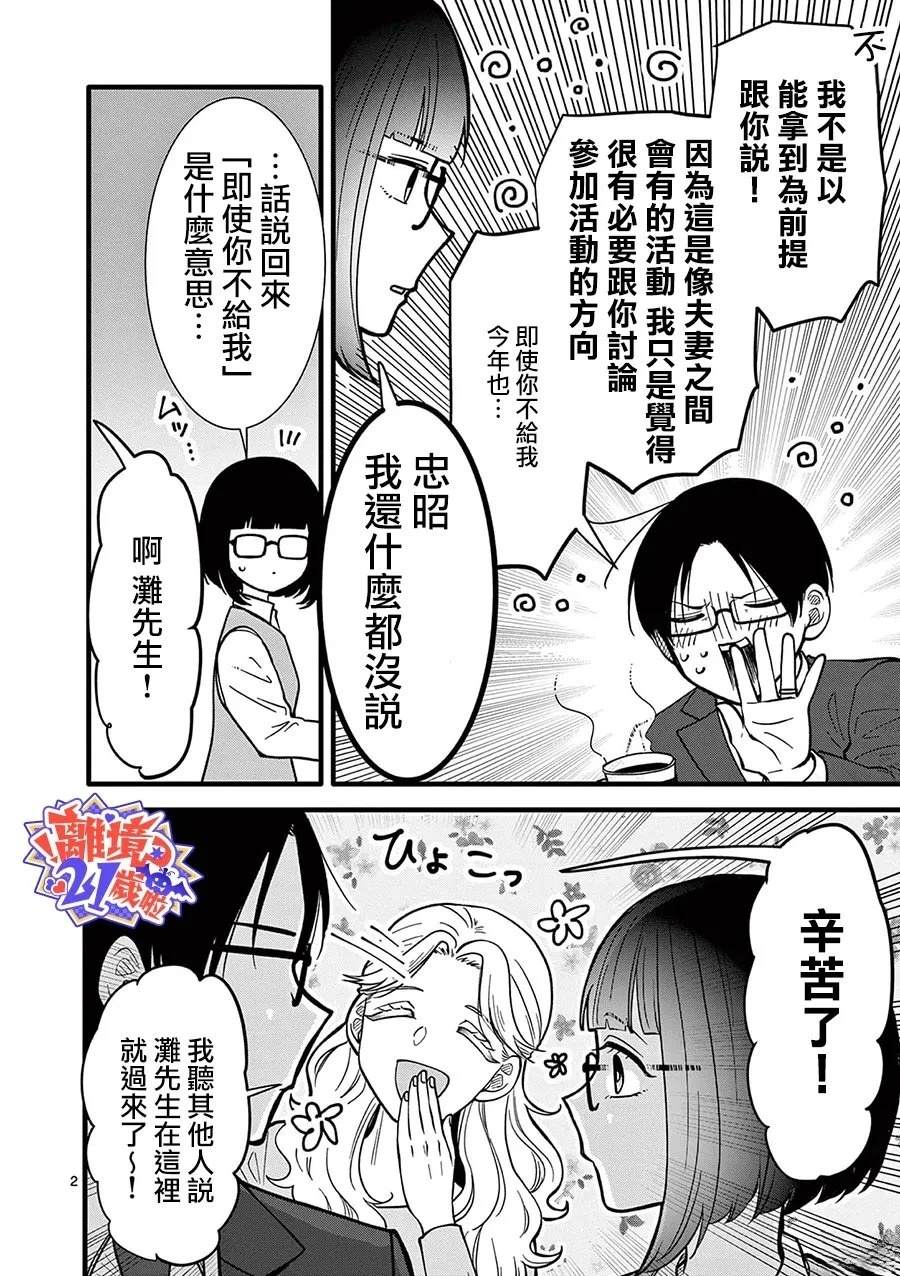 第29话2