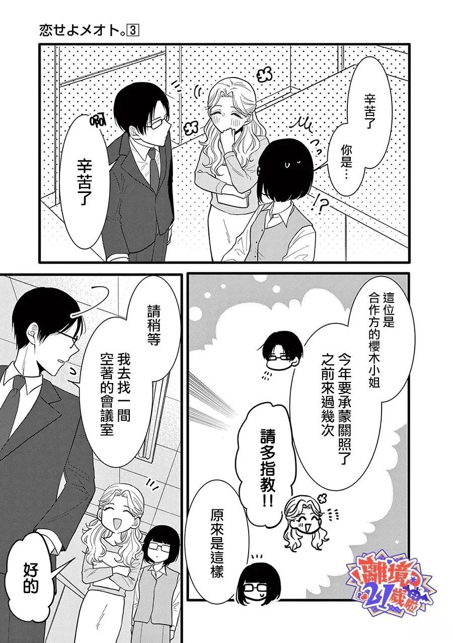 第29话3