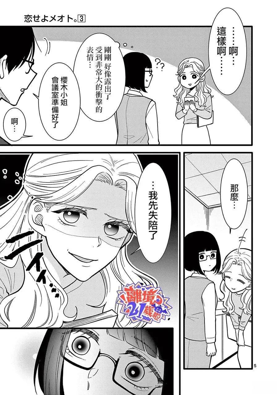 第29话5