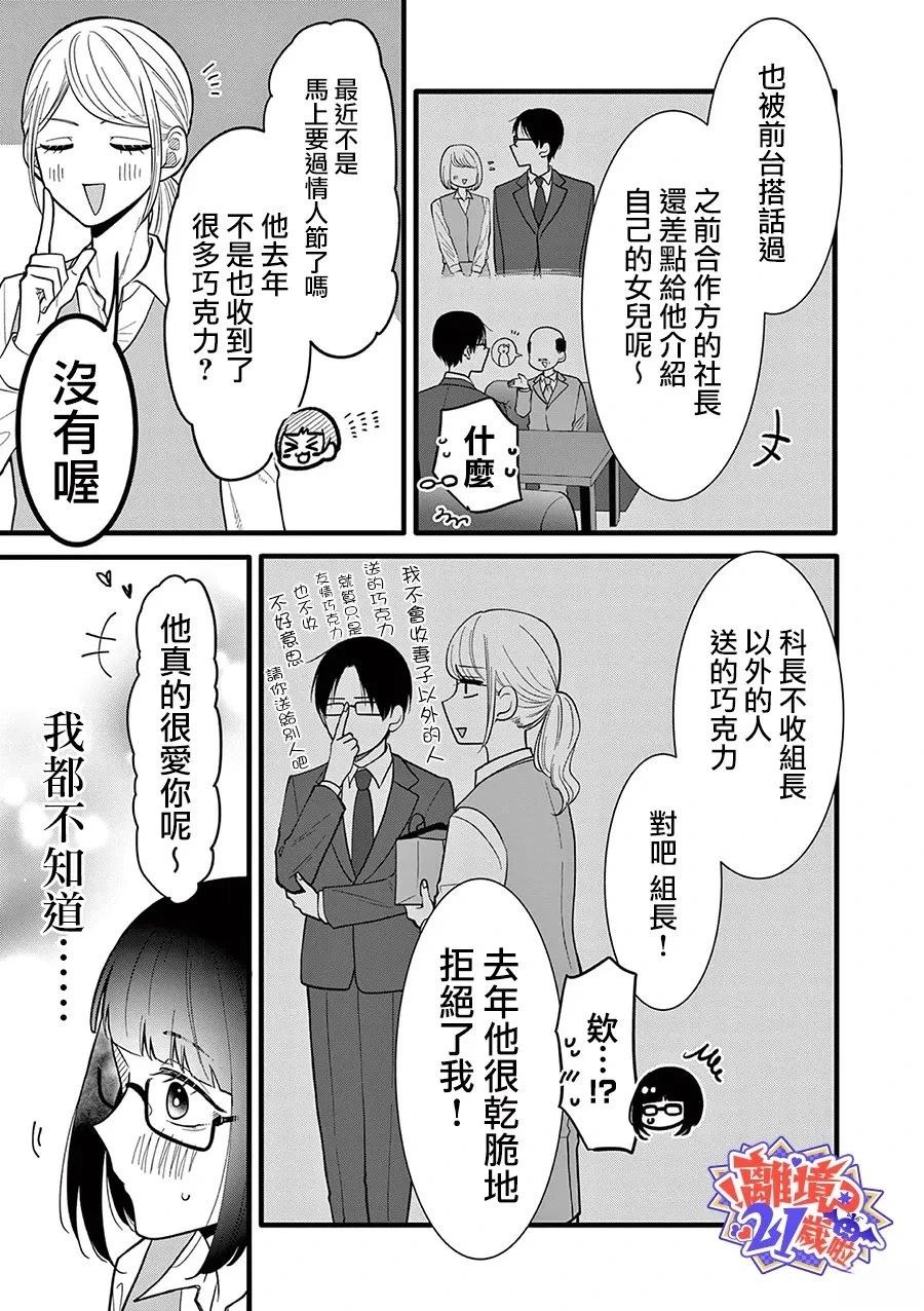 第29话7