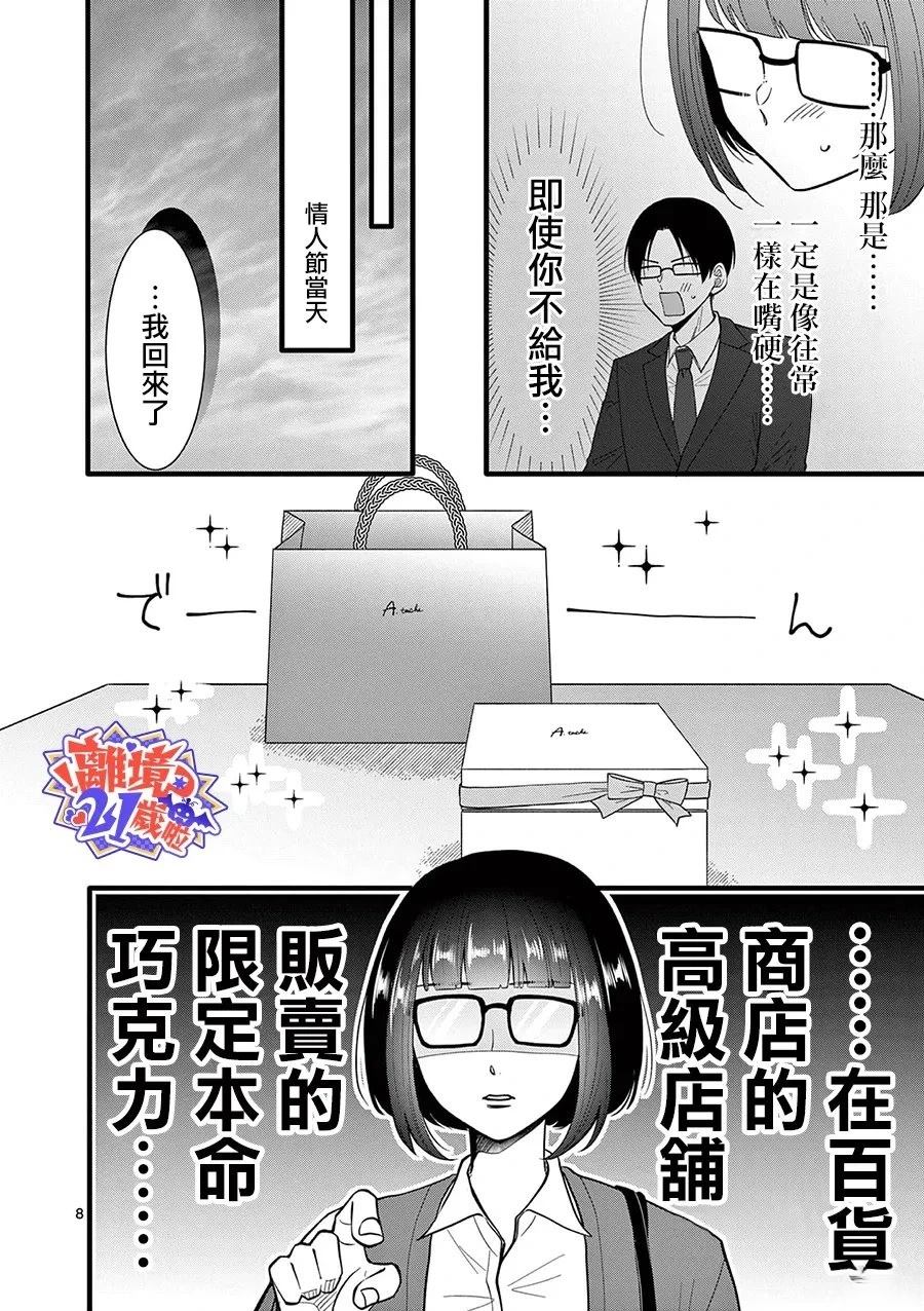 第29话8