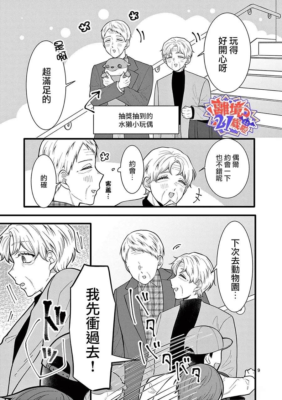 第31话10