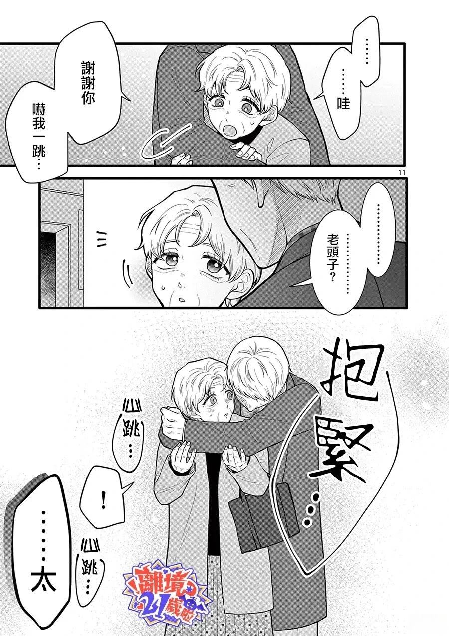 第31话12