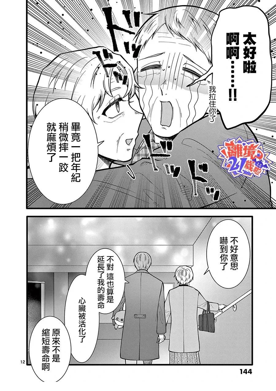 第31话13