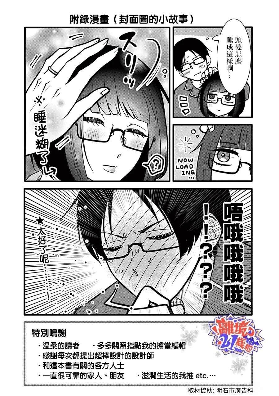 第31话14
