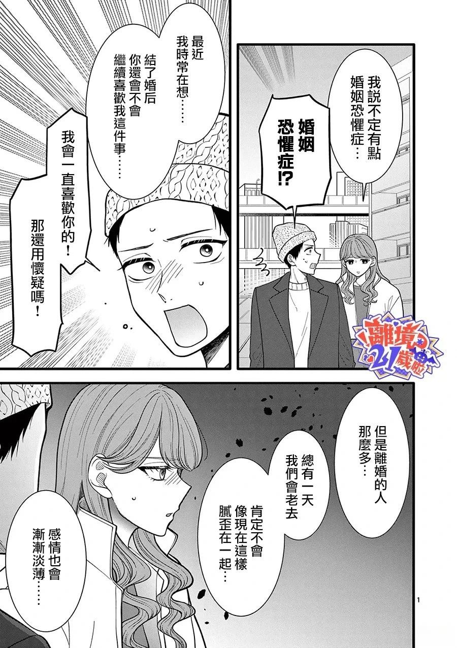 第31话2