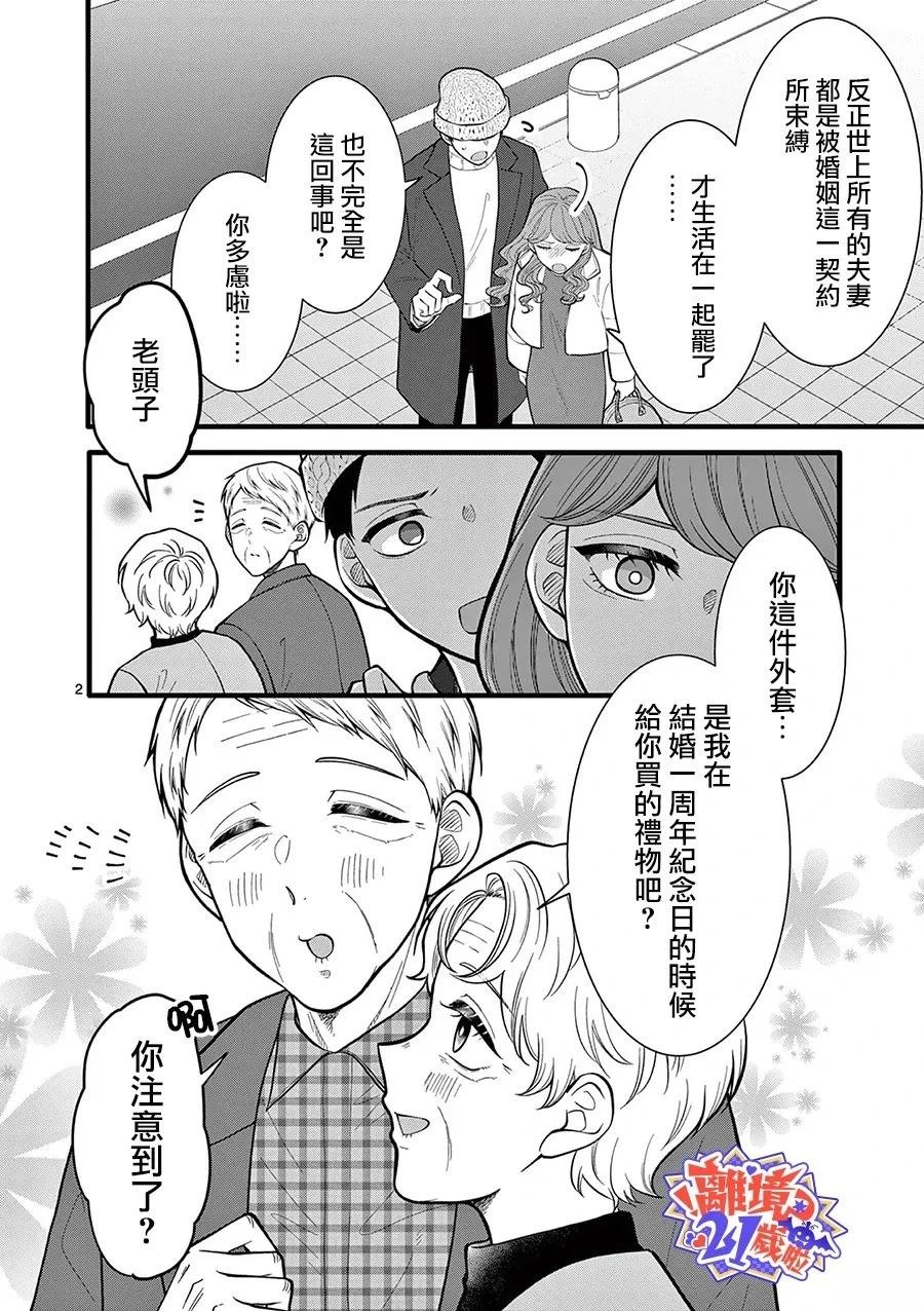 第31话3