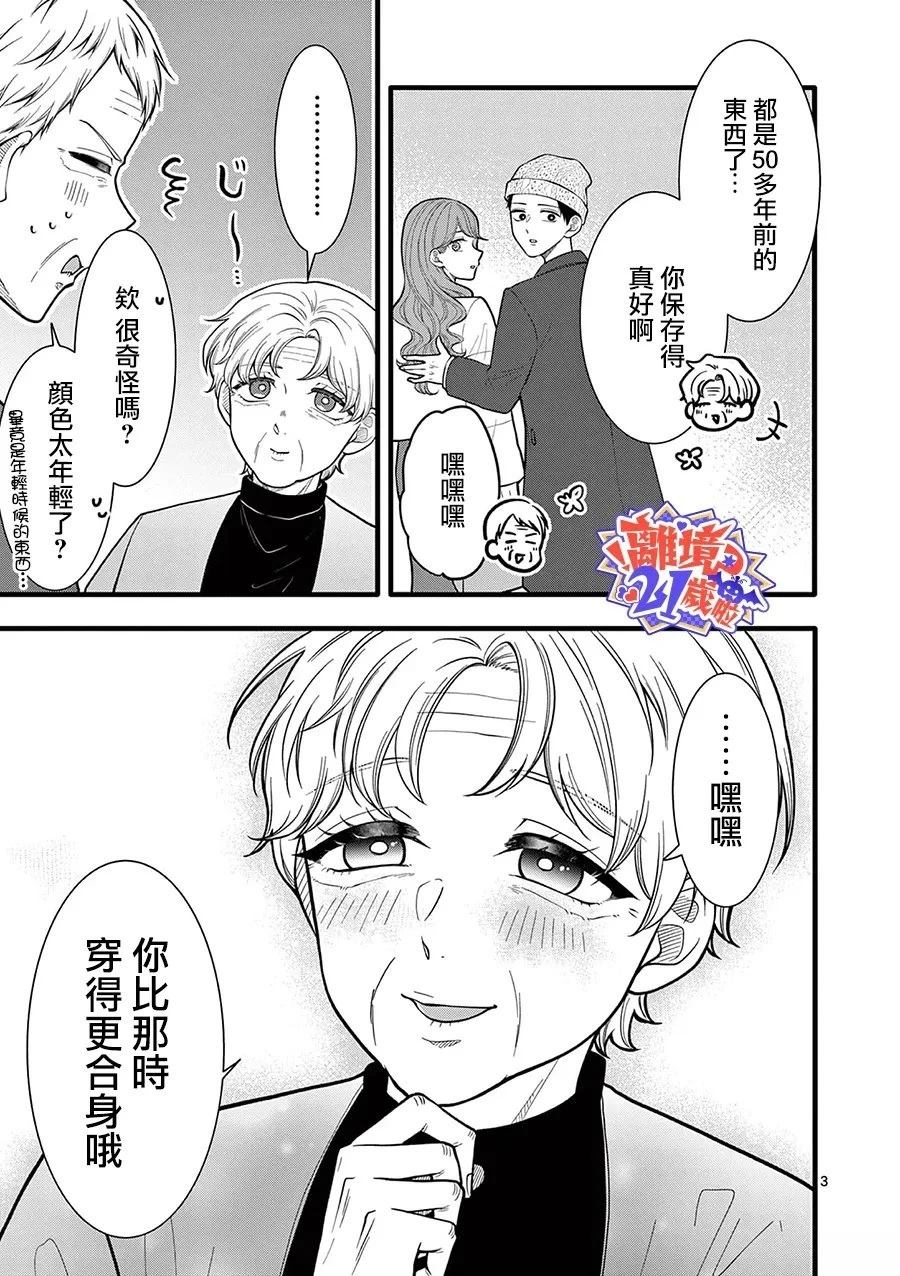 第31话4