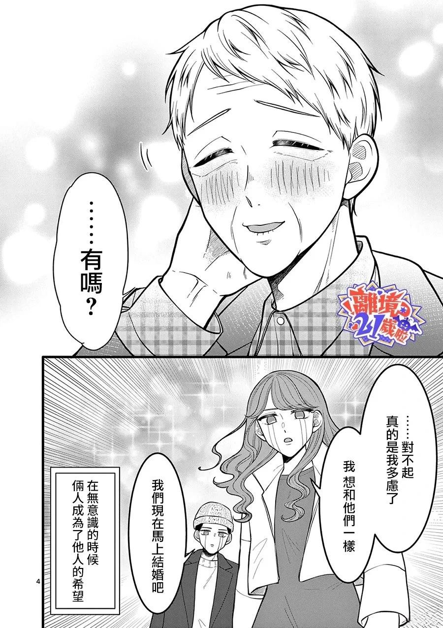 第31话5