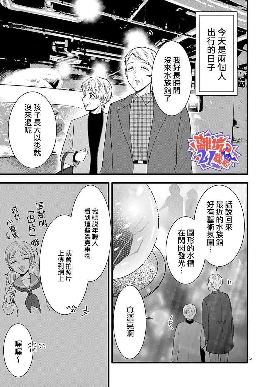 第31话6