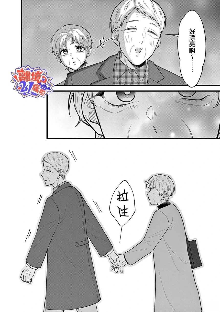 第31话7