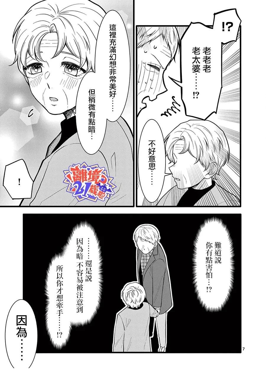 第31话8