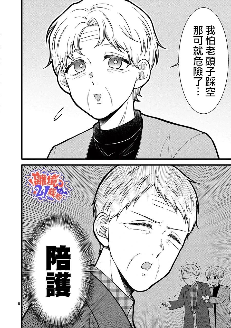 第31话9