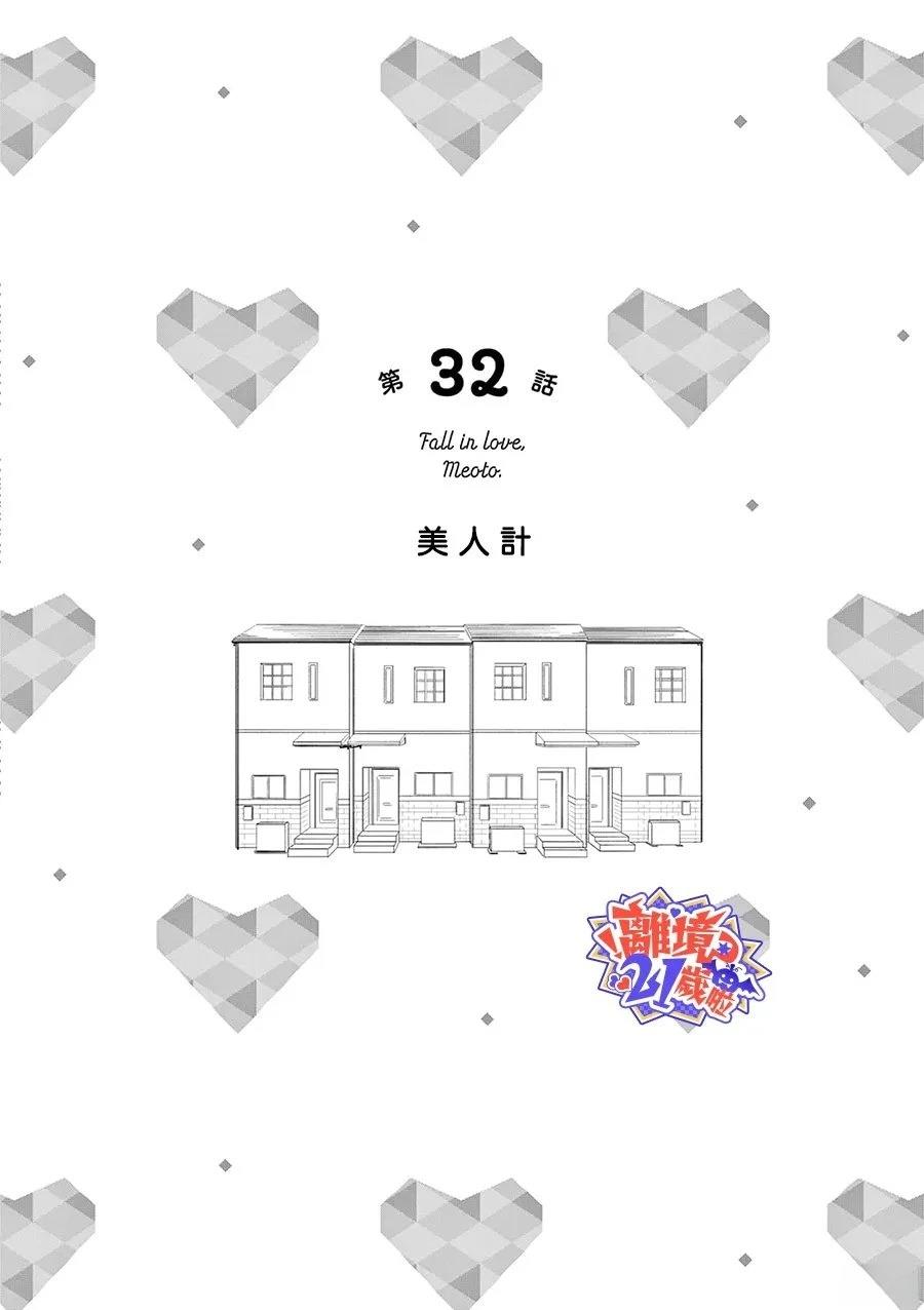 第32话0