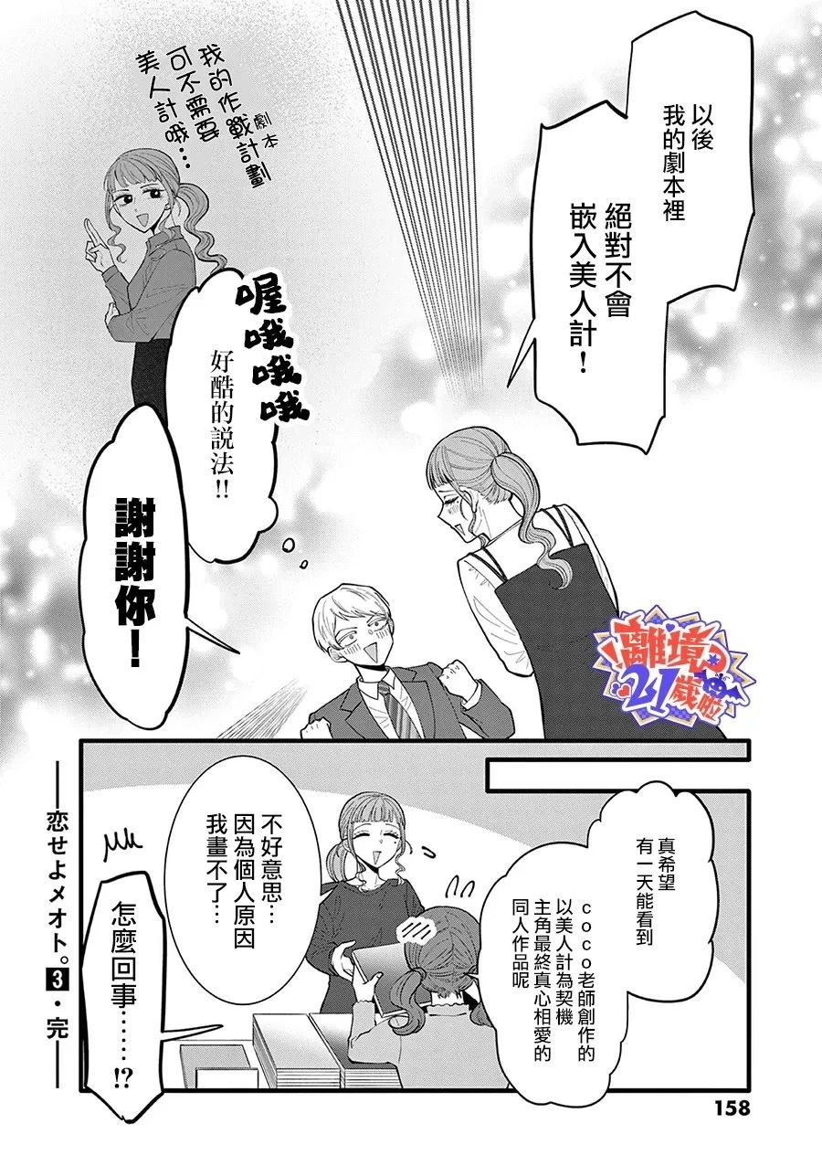 第32话12