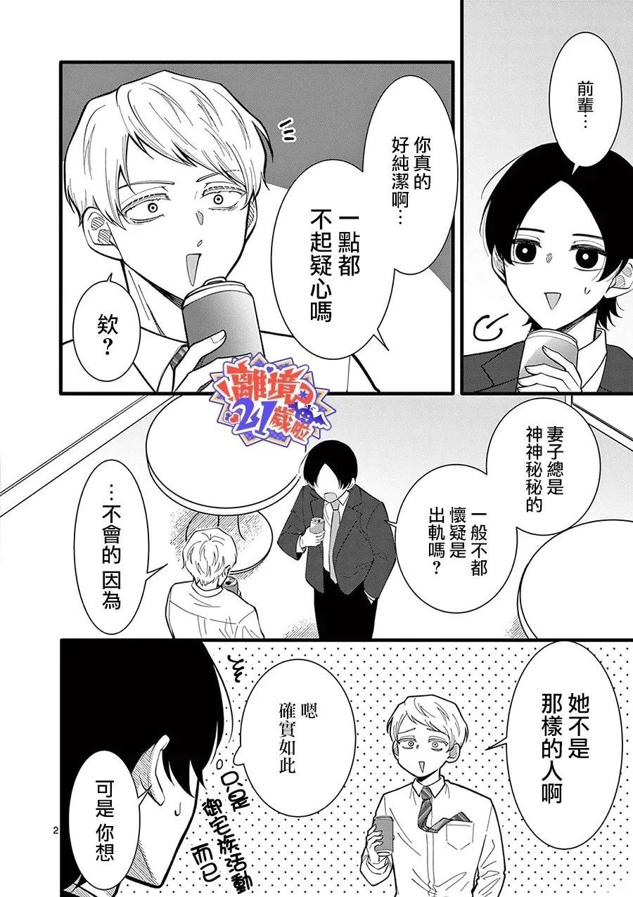第32话2