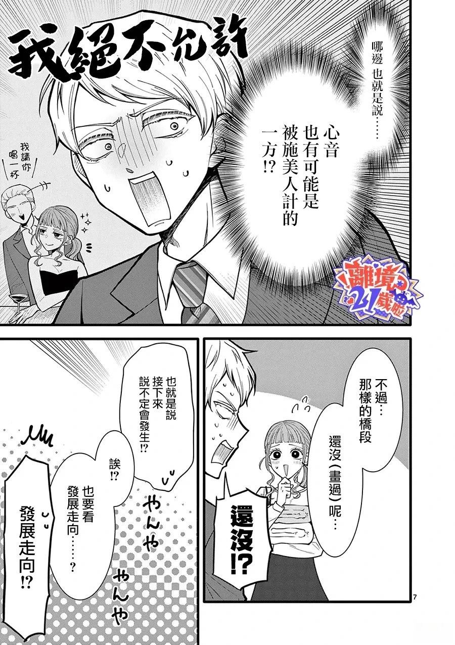 第32话7