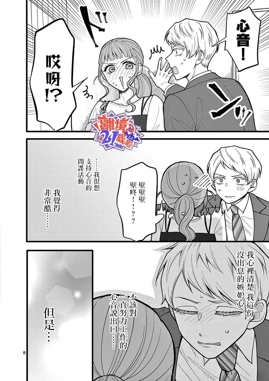 第32话8