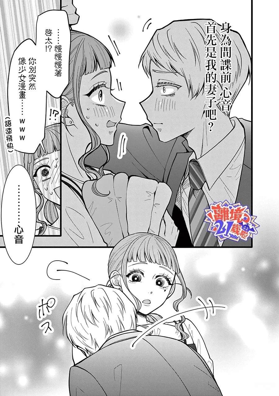 第32话9