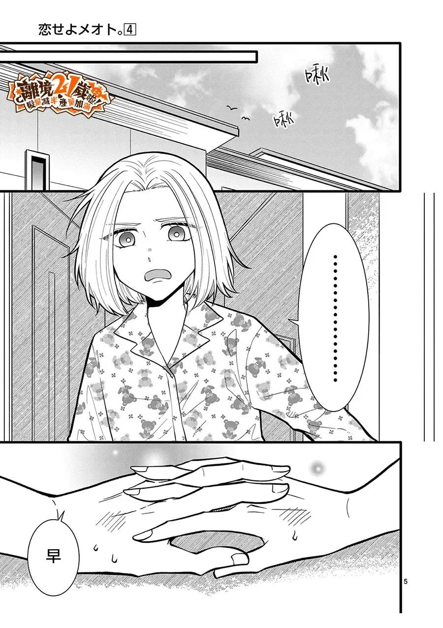第33话10