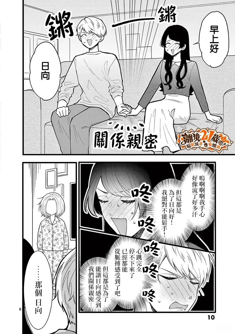 第33话11