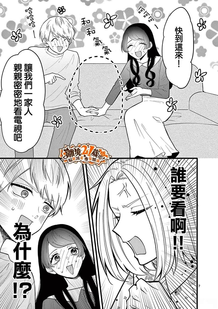 第33话12