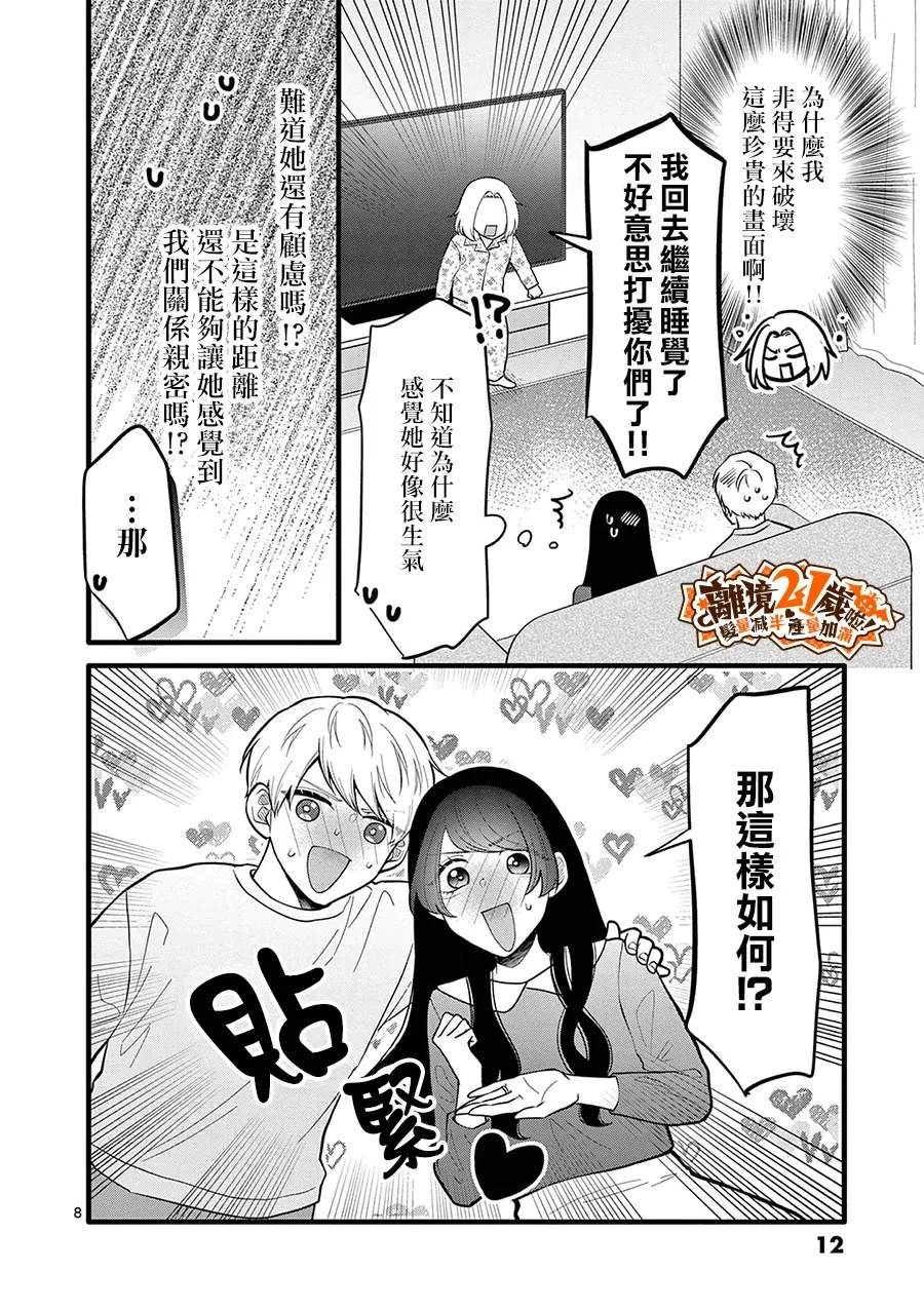 第33话13