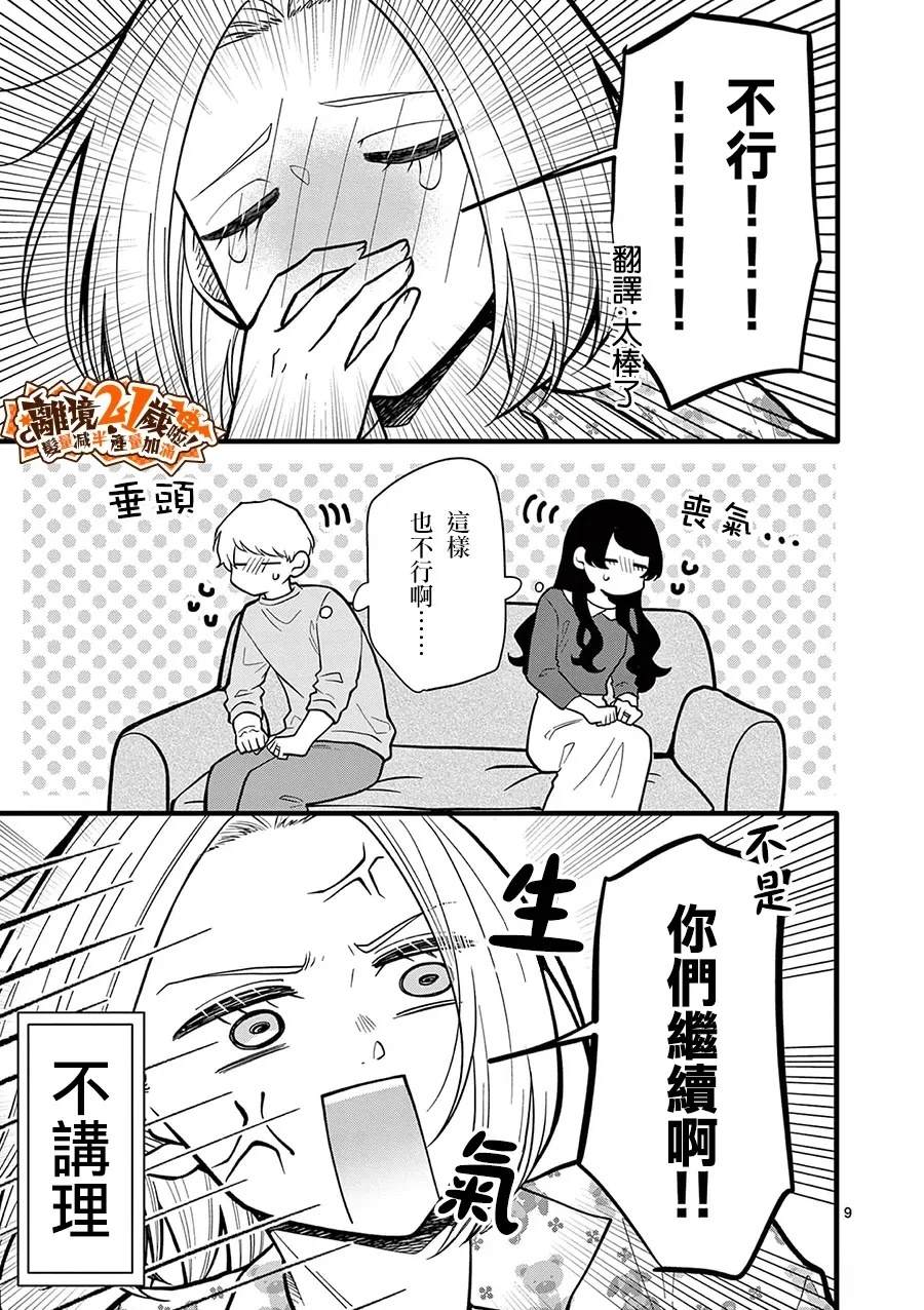 第33话14