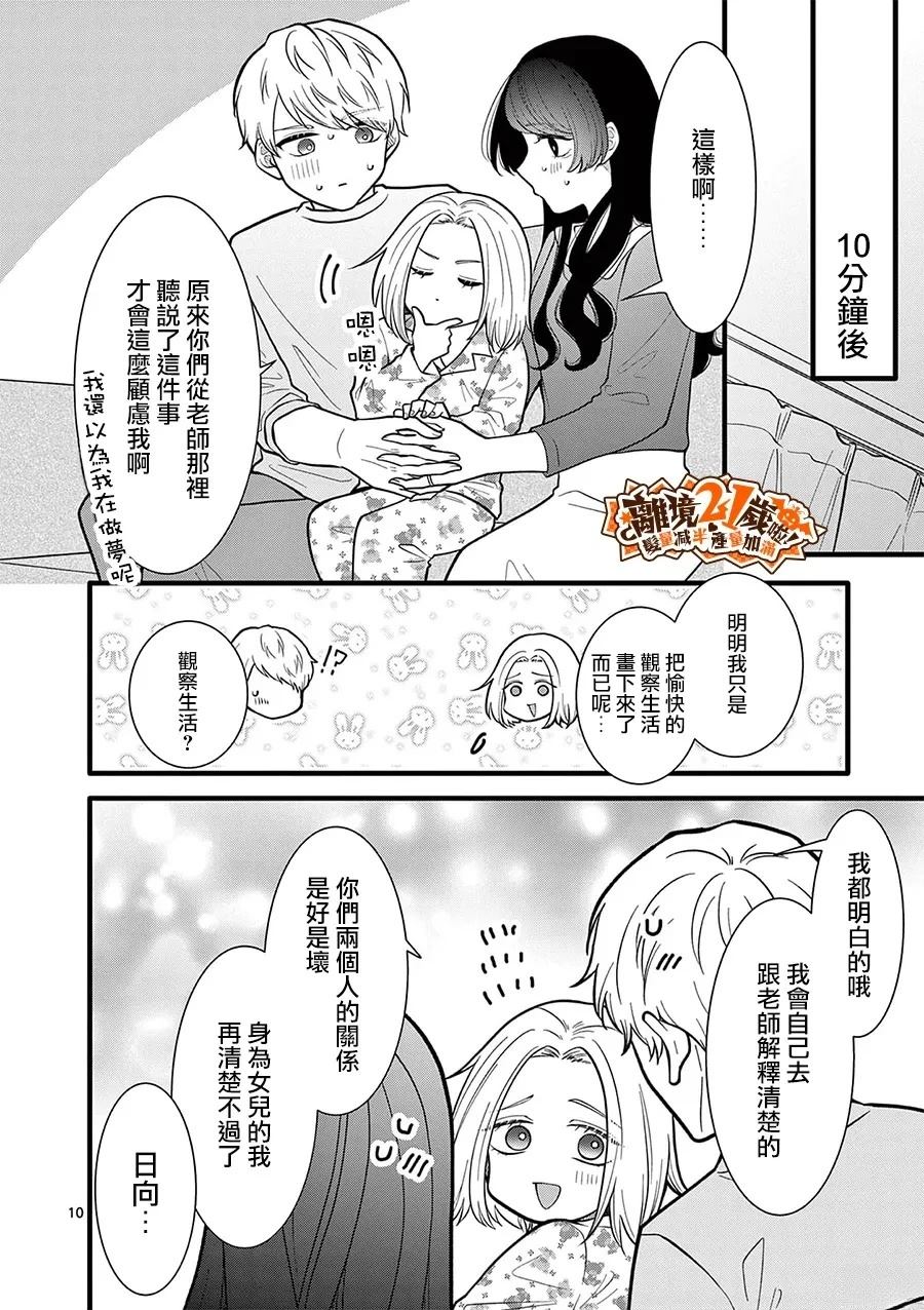 第33话15