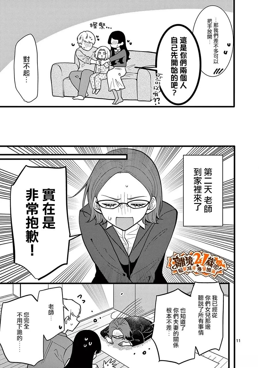 第33话16