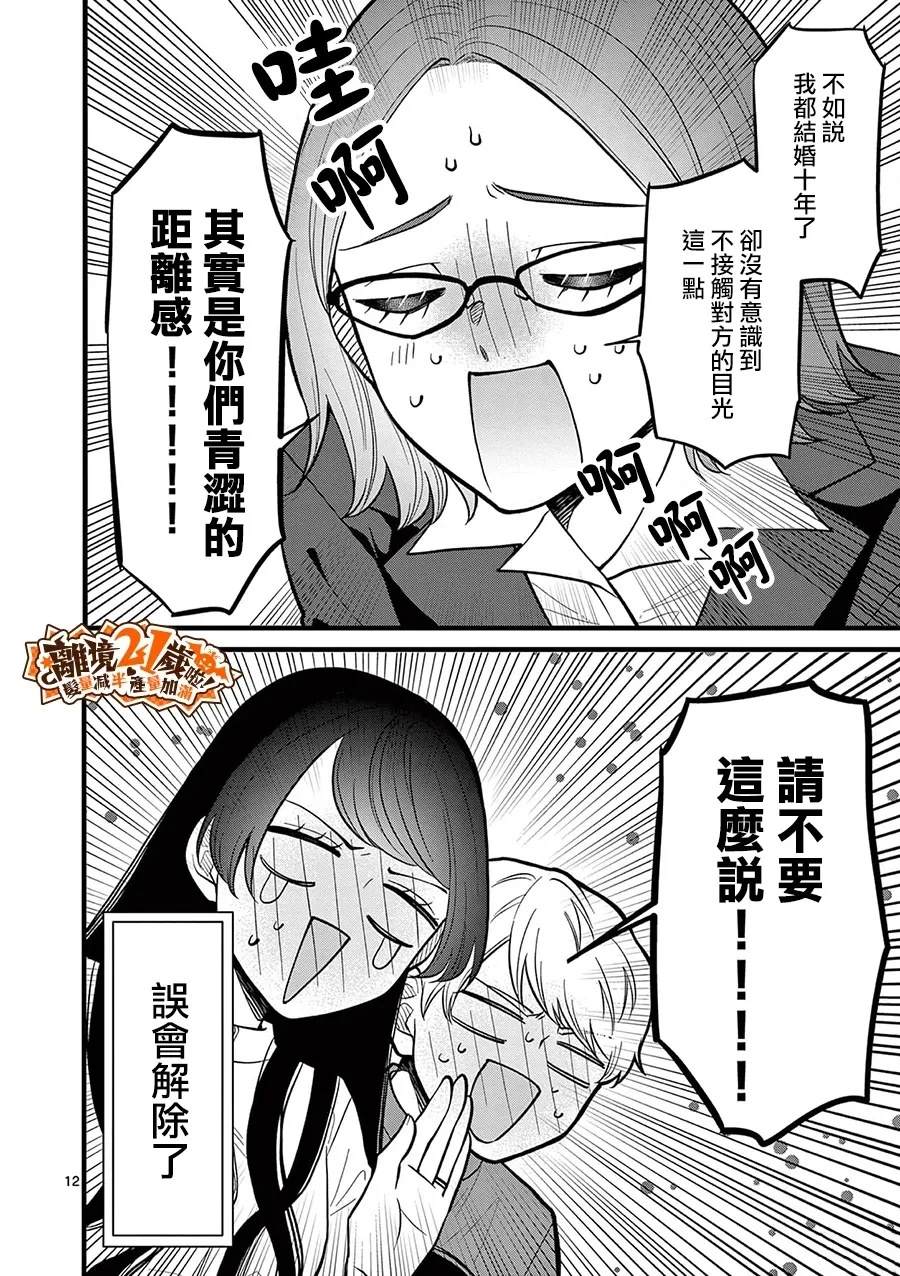 第33话17