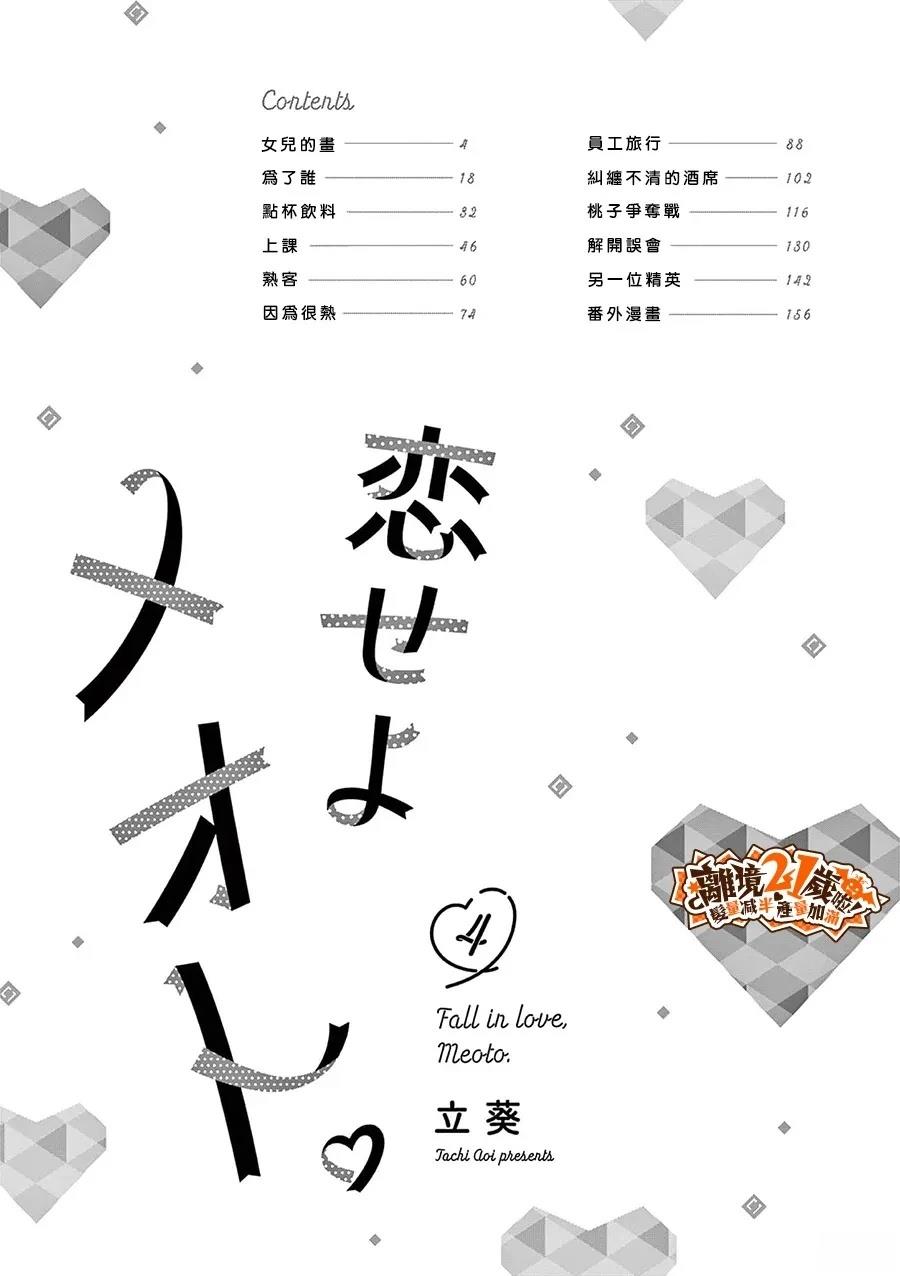 第33话2