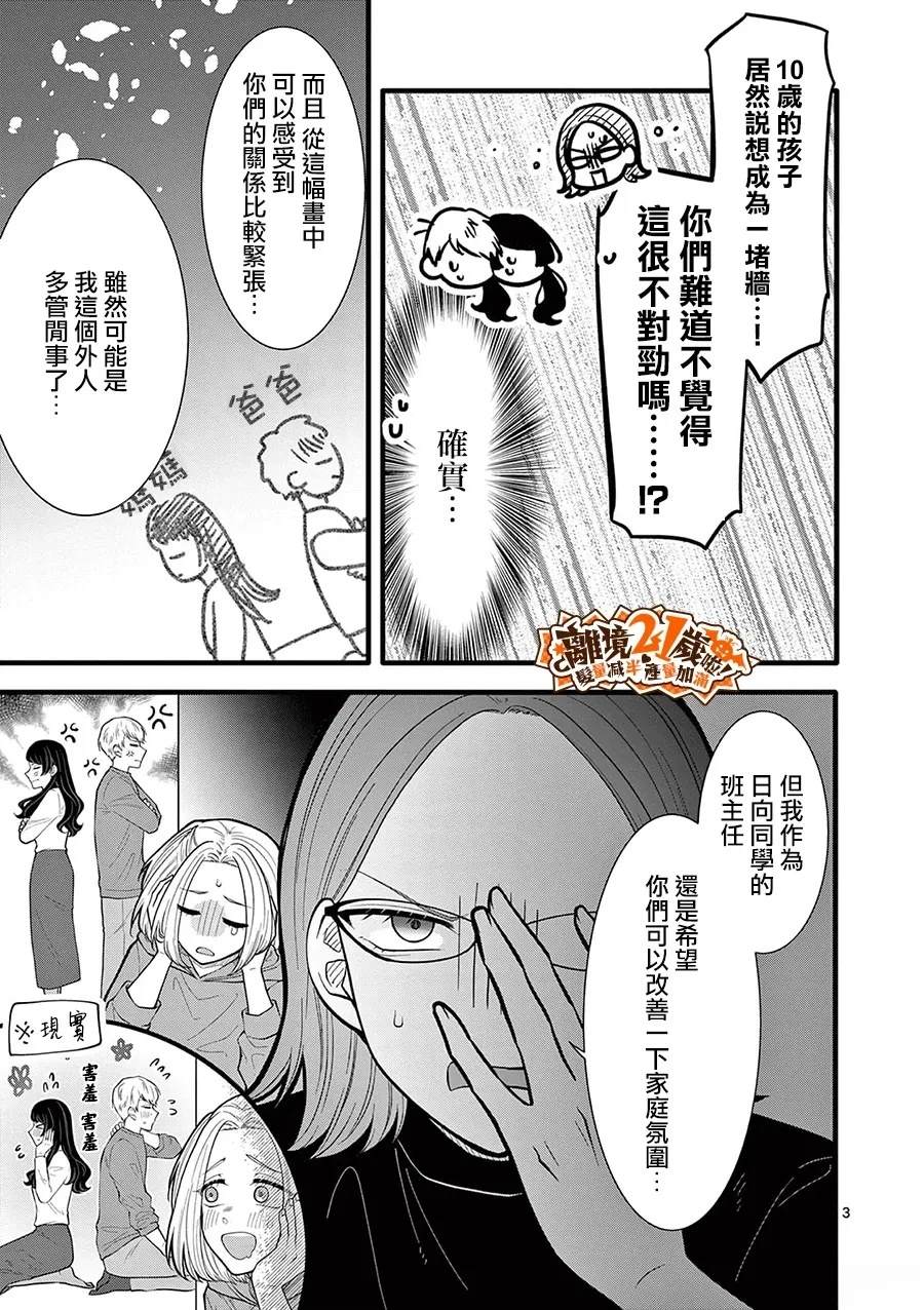 第33话8