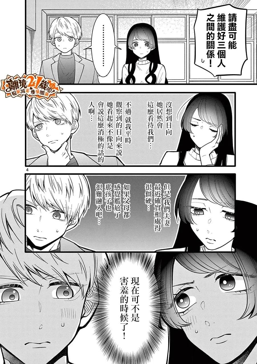 第33话9