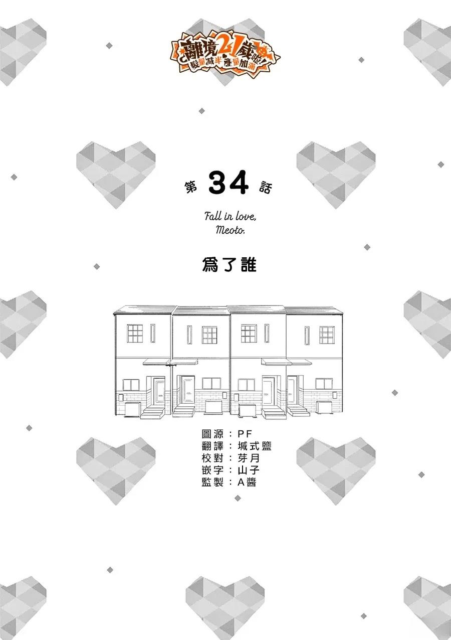 第34话0