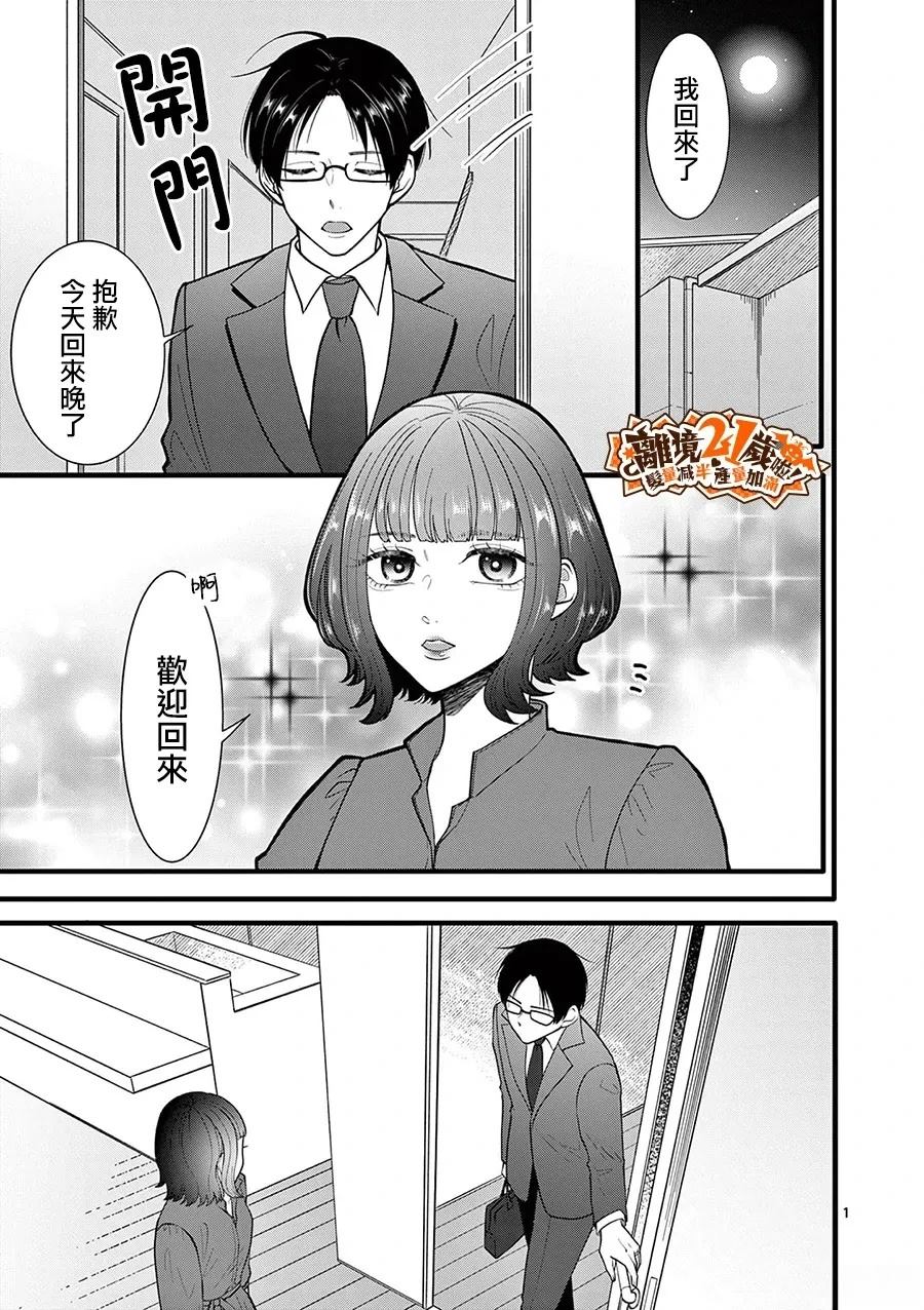 第34话1