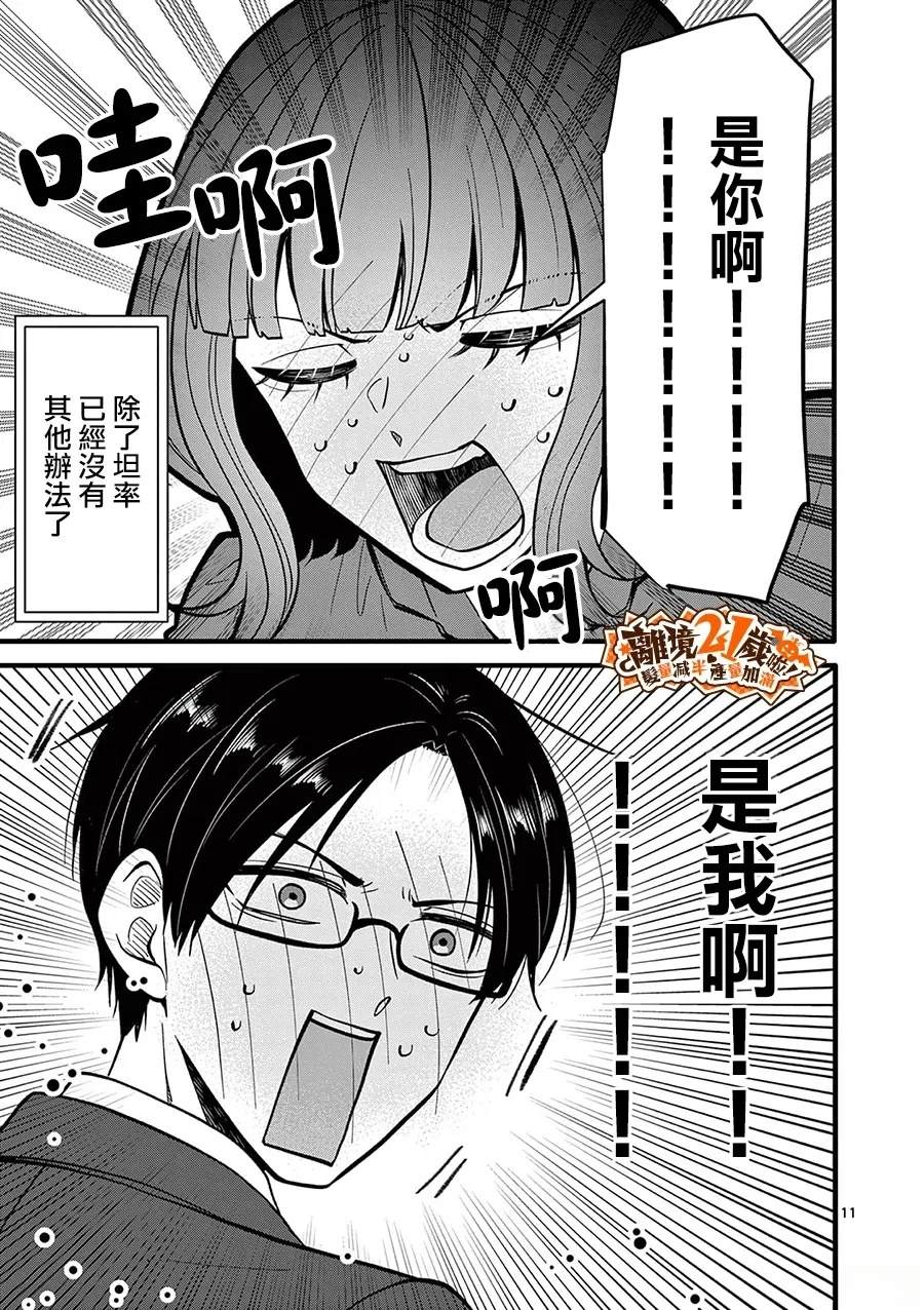 第34话11