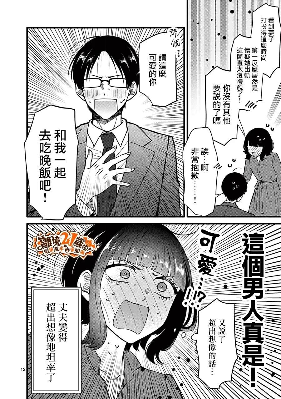 第34话12