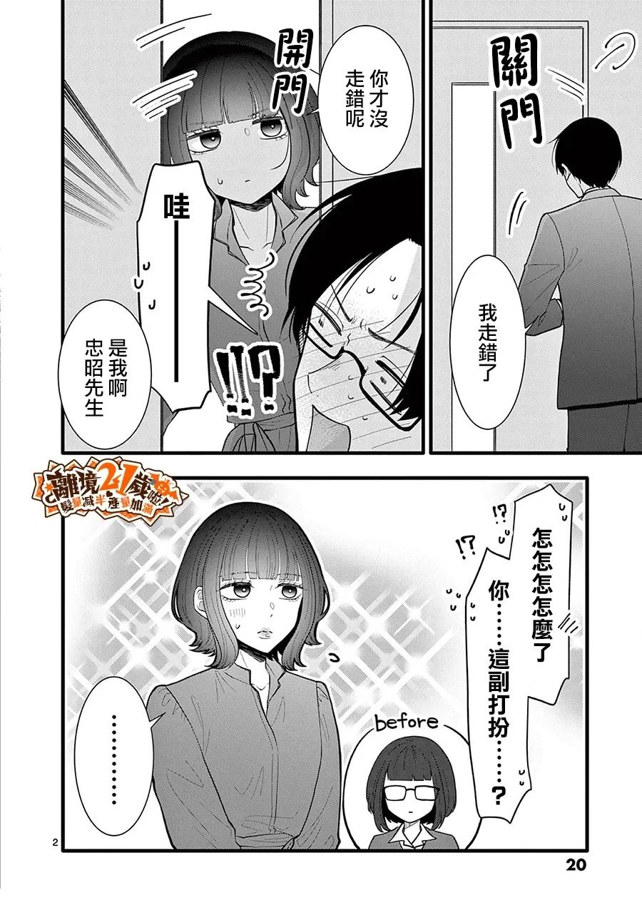 第34话2