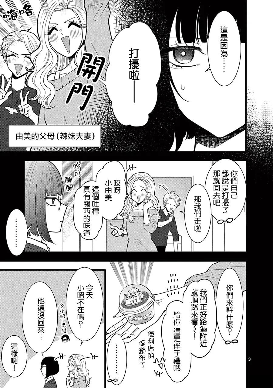 第34话3