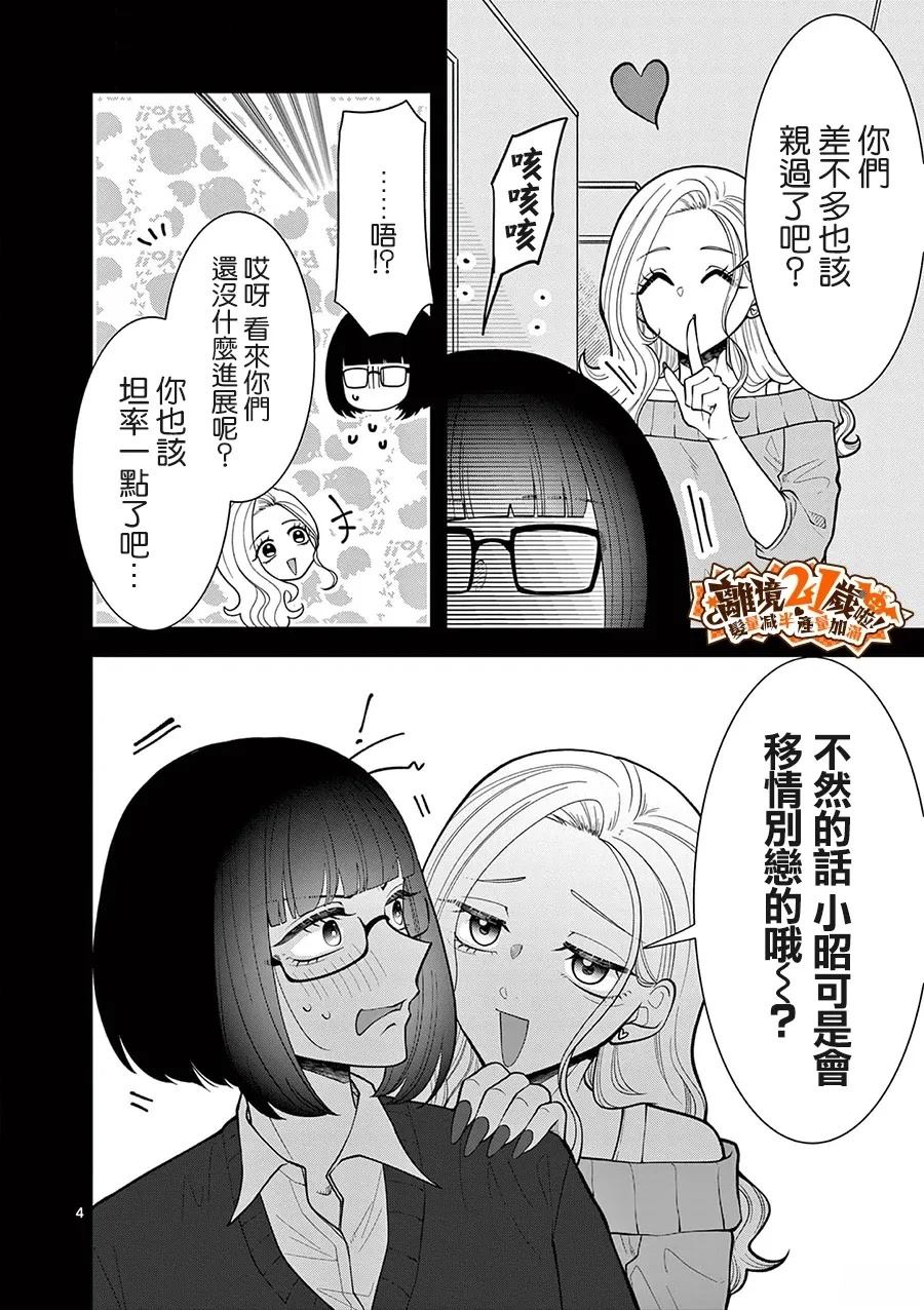 第34话4