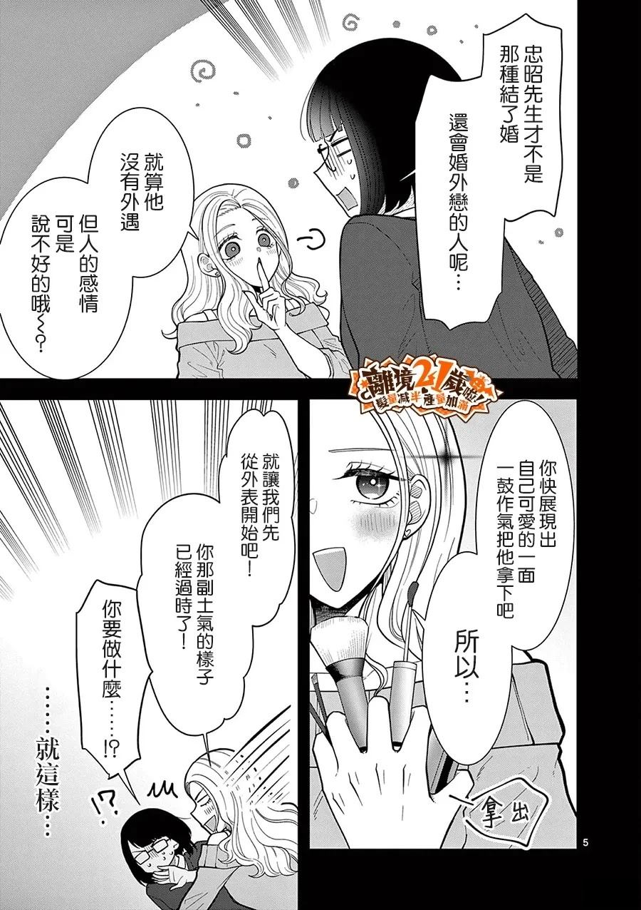 第34话5