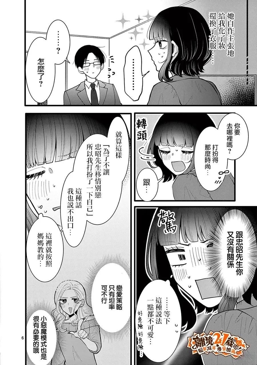 第34话6