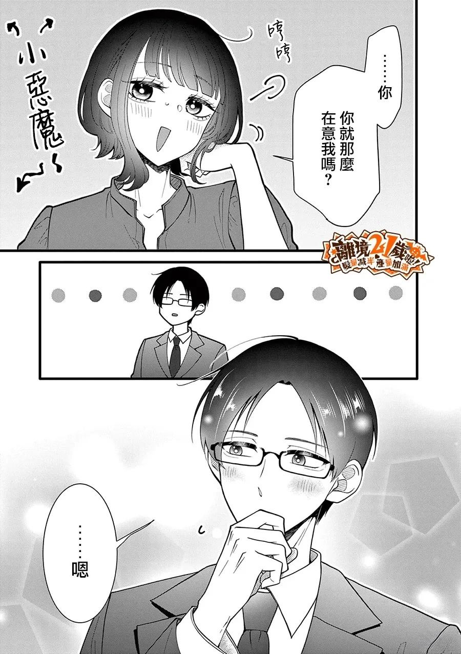 第34话7