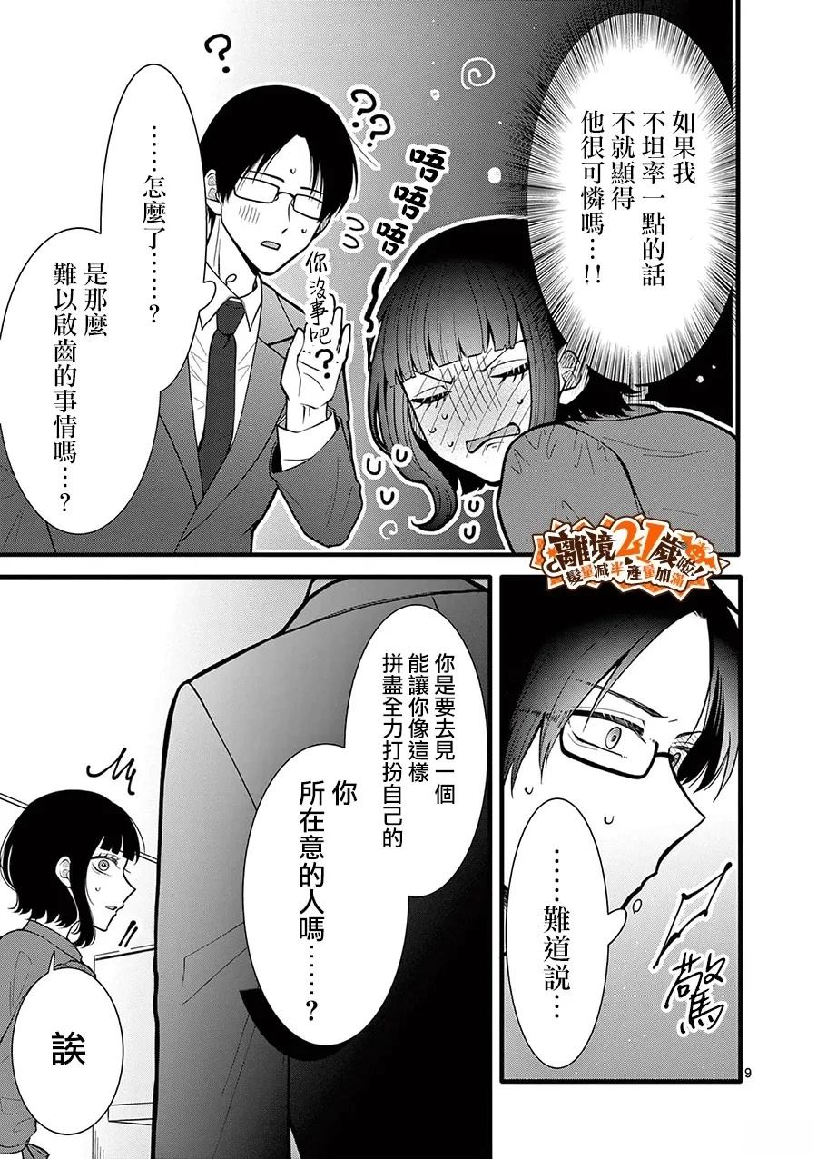 第34话9