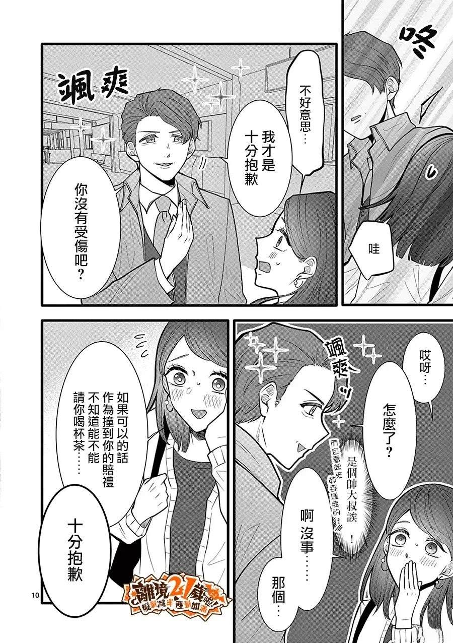 第35话10